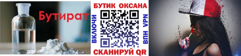 БУТИРАТ Butirat  купить наркотики сайты  Нарткала 