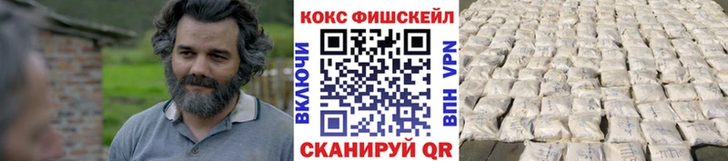 Кокаин Fish Scale Нарткала