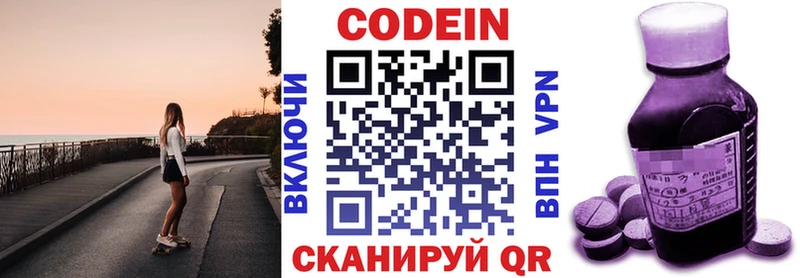 shop телеграм  Нарткала  Codein напиток Lean (лин)  купить  