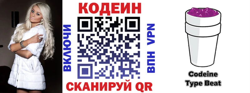 Codein Purple Drank Нарткала