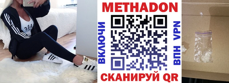 МЕТАДОН VHQ  Нарткала 