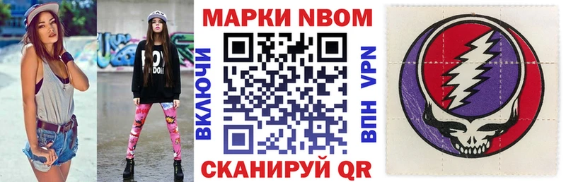 Наркотические марки 1,8мг  Нарткала 