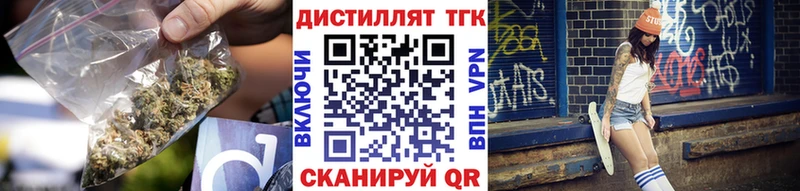 ТГК вейп с тгк  Нарткала 